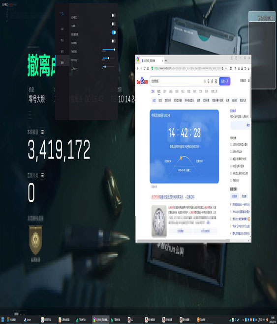 三角洲外挂锁头怎么调软件效果