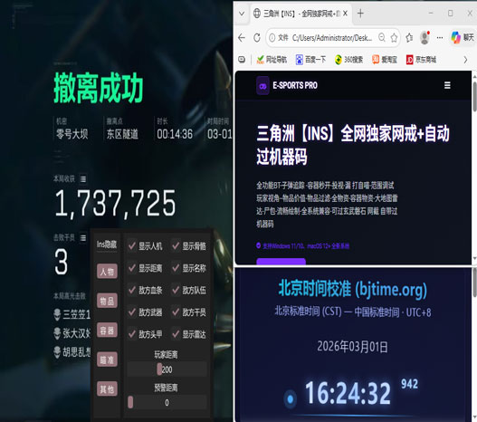 三角洲外挂锁头怎么调透视自瞄效果